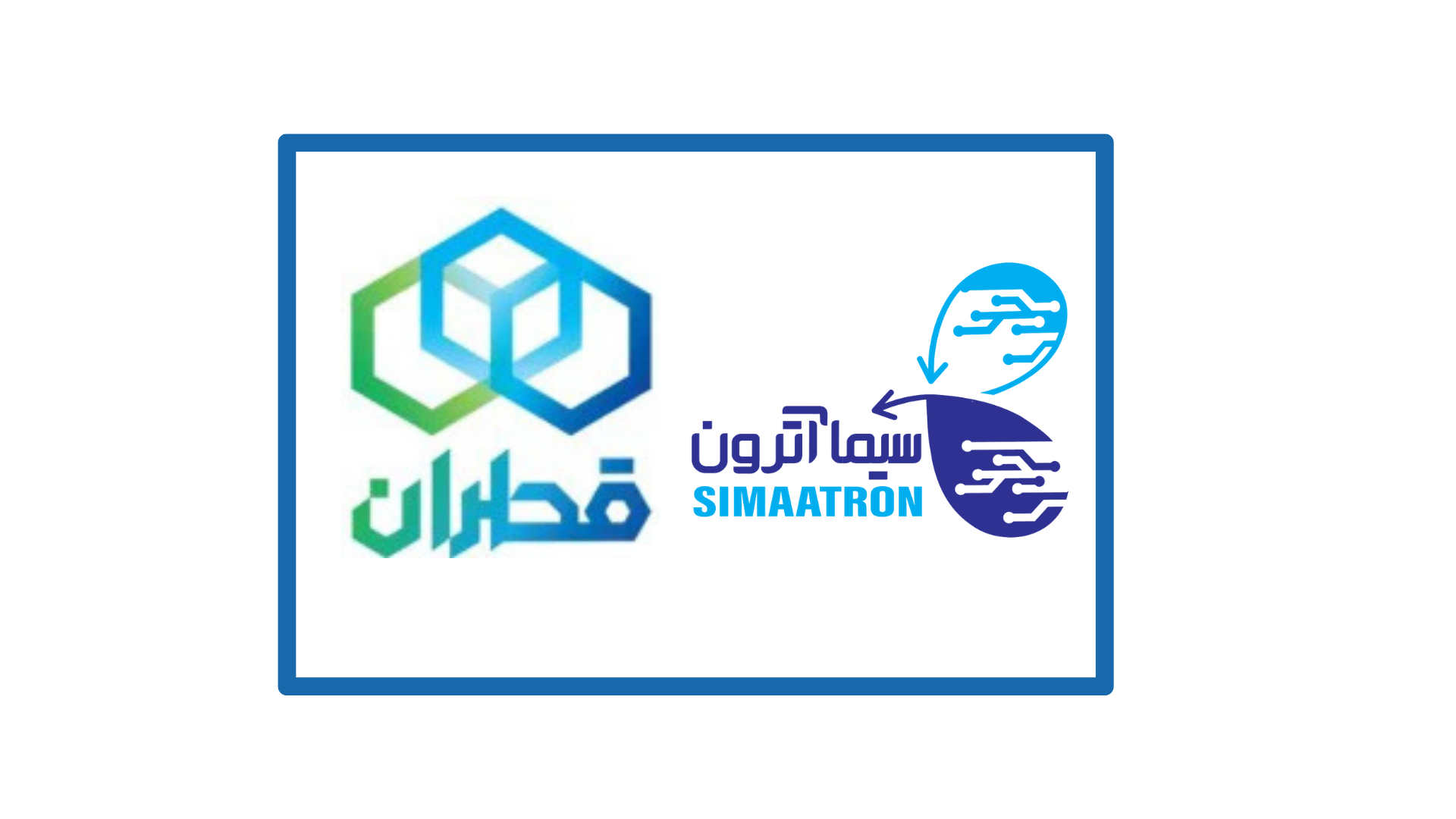شرکت پالایش قطران