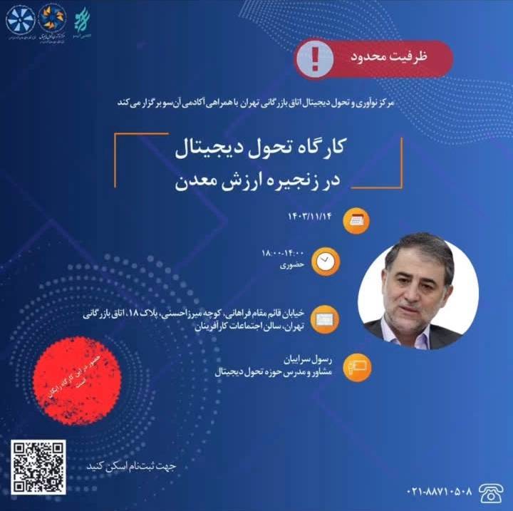 اتاق-بازرگانی