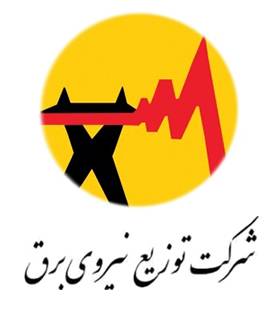 شرکت توزیع نیروی برق اصفهان